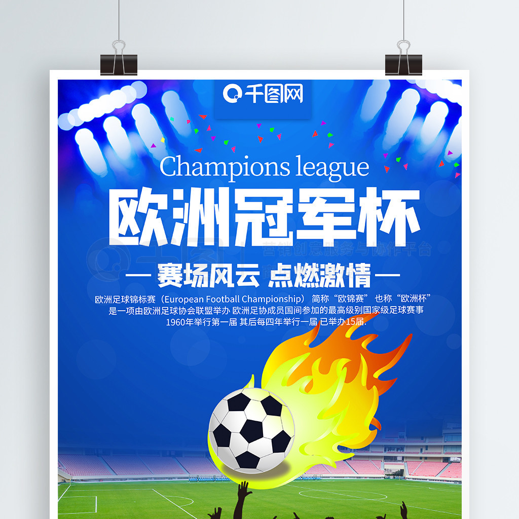 比赛的胜负